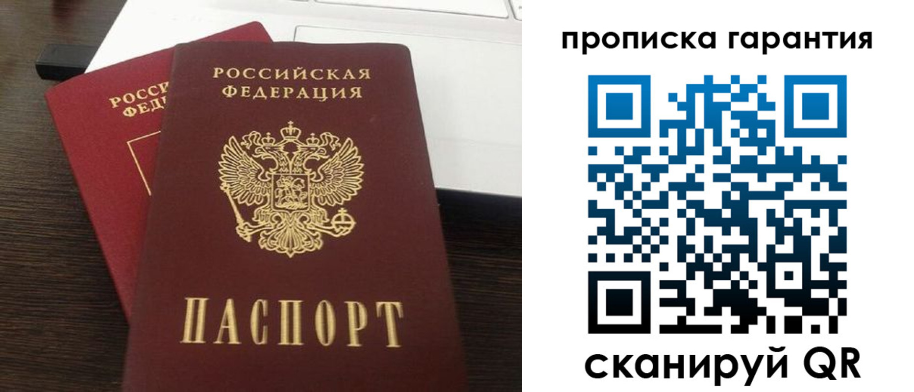 временная прописка в Дальнереченске