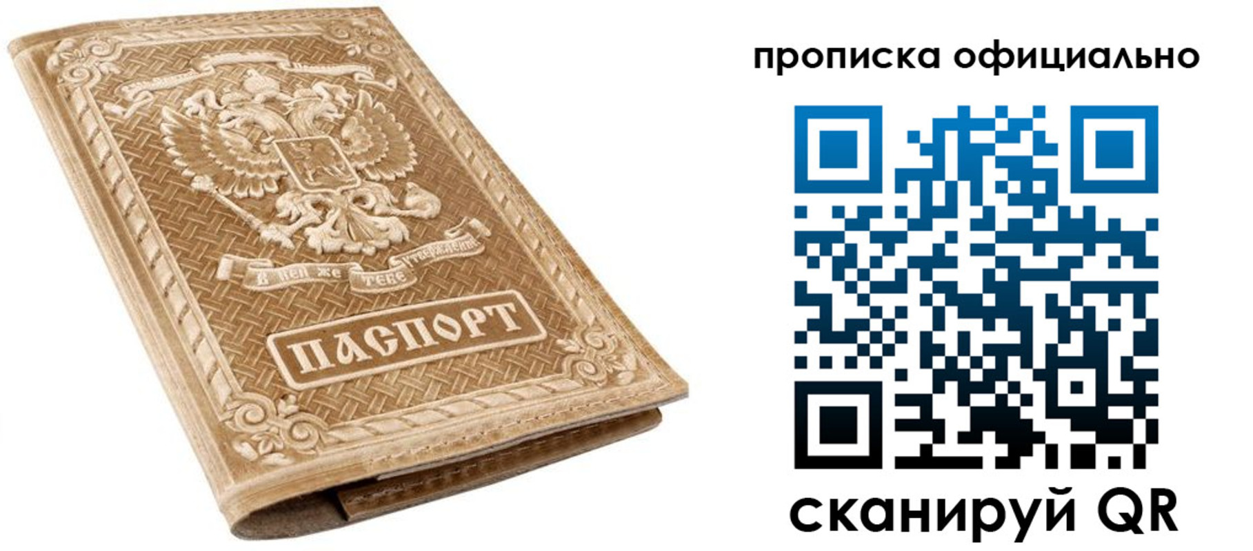 купить прописку в Дальнереченске