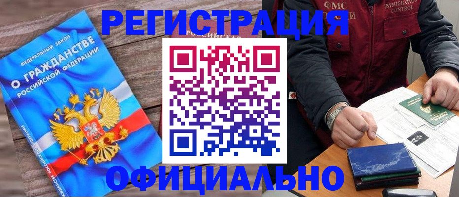 временная регистрация недорого в Дальнереченске