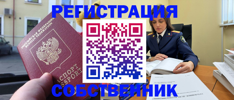 временная регистрация 2025 в Дальнереченске