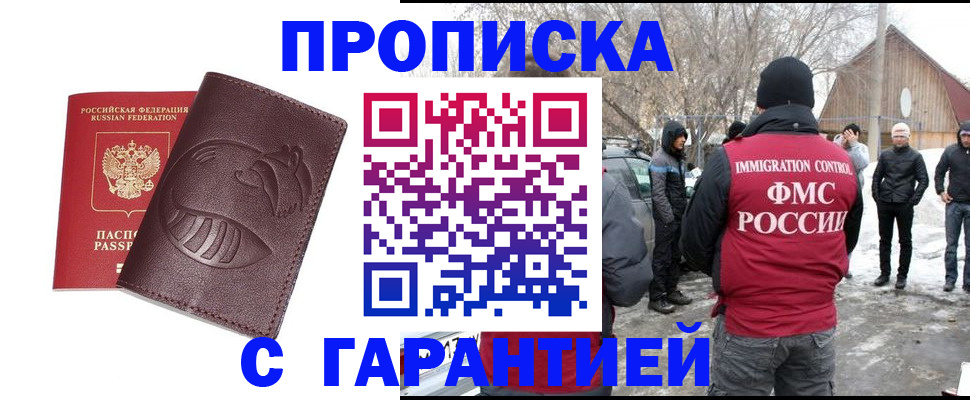 прописка паспорт в Дальнереченске