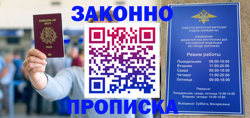 временная регистрация в Дальнереченске