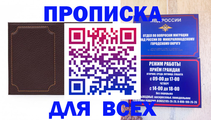 регистрация в Дальнереченске