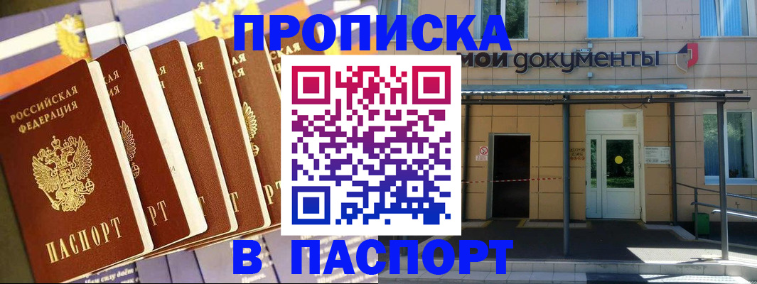 временная регистрация купить в Дальнереченске