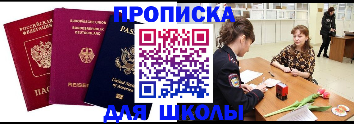 временная регистрация в Дальнереченске