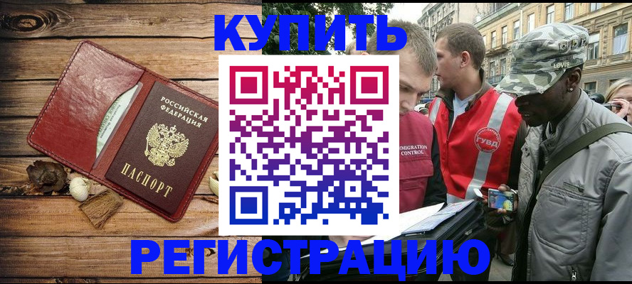 временная прописка в Дальнереченске