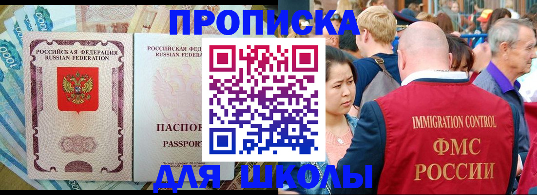 временная регистрация в Дальнереченске