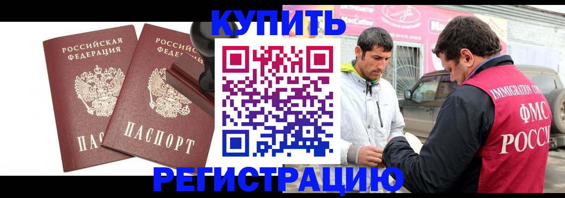 временная регистрация недорого в Дальнереченске