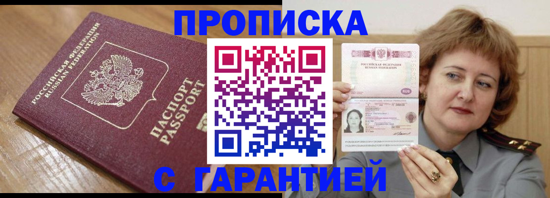 временная регистрация адрес в Дальнереченске